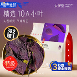太守堂 紫苏叶250克 紫苏叶茶 干紫苏籽子叶 精选好货 花草茶叶泡水