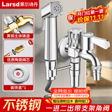 莱尔诗丹（Larsd）马桶喷水枪马桶伴侣一进二出角阀套装冲洗喷头洗衣机龙头LX712