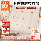 无印良品A类母婴级全棉皱皱纱豆豆绒毯子 儿童午睡盖毯150*210cm郁金香兔