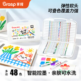 掌握直液式丙烯马克笔软头48色亲肤可水洗绘画笔控墨可叠色儿童水彩笔拍立得相纸涂鸦生日礼物