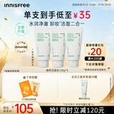 悦诗风吟（innisfree）绿茶洗面奶150g*3氨基酸绵密泡沫控油清洁男士女士