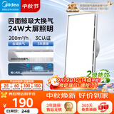 美的（Midea）排气扇卫生间浴室普通吊顶换气扇强厨房劲换气300*600MM排风扇J10