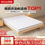若居撑腰经典款天然环保可折叠0胶水椰棕床垫10cm厚1.5m*1.9m偏硬