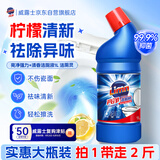 亮净强力+清香洁厕液1L 洁厕灵 除臭 马桶清洁剂 祛味清新  有效抑菌