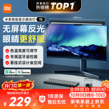 米家智能显示器屏幕挂灯1S 电脑电竞桌面阅读台灯小米灯具送礼