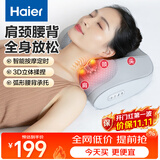 海尔（Haier）颈椎按摩器腰部按摩仪按摩枕头颈部肩颈背部热敷按摩靠垫脖子腿足底全身实用送父母爸妈男女朋友 【仿生揉捏+温感热敷+无线便携】充电版