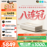 极米（XGIMI）MIRA 4K 1700CVIA 投影仪家用 真实高亮超短焦 4K超高清 壁画三色激光投影机智能家庭影院国家补贴