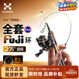 哈斯达（HISTAR）蝴蝶伸缩便携式路亚竿 1.5米 UL直柄[富士环钛合金稍]