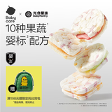 光合星球儿童零食宝宝磨牙棒婴幼儿果多多夹心米饼（混合口味） 42g