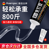 ANERGOO 安尔固免钉胶水强力胶京东自营免打孔结构胶全透明无痕瓷砖胶玻璃胶厨卫五金挂件挂钩大理石密封胶A-802