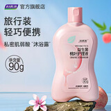 妇炎洁私处护理洗护液益生菌桃叶女性私密处洗液外阴部清洁止痒旅行 90g