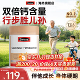 Swisse钙片中老年补钙骨质疏松腰腿痛抽筋老人维生素D娘娘钙柠檬酸钙 【2倍钙含量 升级大容量更实惠】 250粒*1瓶