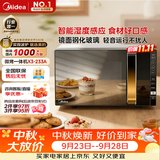 美的（Midea）微波炉烤箱一体机变频家用微波炉900W微烤一体25升平板加热杀菌易清洁233A金色