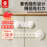 贝得力儿童锁扣抽屉锁宝宝安全防夹手防护抽屉扣门柜子冰箱防移门卡扣锁