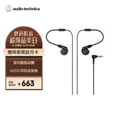 铁三角ATH-E40 专业监听双动圈有线耳机 老铁味女毒人声直播音乐剪辑听书 节日礼物