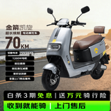 金箭电动摩托车 凯旋二代电摩外卖电动车成人大功率铅酸电动摩托车通勤两轮电瓶 穆尼灰