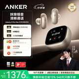 ANKER安克消噪耳机ProMax 降噪耳机通话清晰AI大屏翻译耳机 无线蓝牙耳机蓝牙2026最新款 吉尼斯认证 金