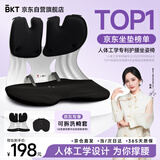 BKT护腰坐垫腰靠垫加大靠背椅久坐办公护腰坐姿椅国庆出行汽车腰靠