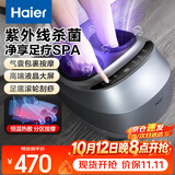 海尔（Haier）足疗机足部按摩器足底脚底脚部按摩仪全自动捏脚热敷揉捏穴位按脚器送父母长辈生日礼物W1-101HU9