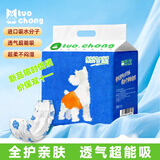 拓宠纸尿裤生理裤尿不湿泰迪姨妈卫生巾宠物隔尿垫狗狗纸尿裤公狗XS码