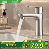 四季沐歌（MICOE）面盆单冷水龙头304不锈钢卫浴单冷 洗脸盆洗手盆水龙头M-C2013