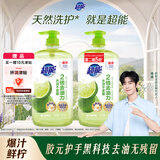 超能肖战同款洗洁精1.5kg*2瓶 爆汁鲜柠 A类超浓配方2倍去油 胶原护手