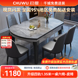 初屋 餐桌 岩板餐桌椅组合现代简约伸缩折叠圆桌家用小户型实木饭桌子 黑灰色-意大利灰岩板-101皮椅 1.35m  一桌六椅
