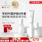 嫩芙叶酸备孕妇女补水保湿期专用水乳面霜套装化妆护肤品礼物送妈妈 【滋润型】洗面奶+水精华+保湿乳