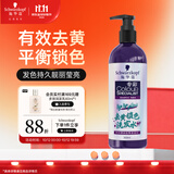 施华蔻（Schwarzkopf）专彩去黄锁色洗发水300ml 护色固色提亮 染后秀发专用深层修护