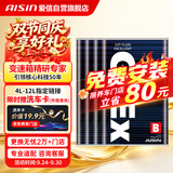 爱信CVT无级变速箱油波箱油CFEXB本田日产丰田奇瑞三菱 4升