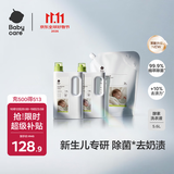 babycare 婴儿洗衣液 宝宝专用儿童酵素去污清洁剂5.6L 组合装