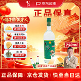 牛栏山 陈酿 白牛二 白瓶 口粮酒 浓香风格 42度 750ml*1瓶 单瓶装