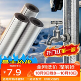 炫嘉米塔尔自粘橡塑水管防冻加厚隔热材料室外空调管太阳能保护套