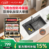 惠达（HUIDA）洗菜盆厨房水槽大单槽一体盆不锈钢水槽洗碗槽洗菜池DW38-配龙头