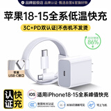 MICROKIA苹果18/17/16/15充电器45W适配原装正品氮化镓快充套装iphone18promax/Air/17/16plus充电头充电线 【低温快充】45W苹果快充头+60W编织线1米 品