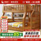 莱客轩（LAIKEXUAN）儿童实木上下床男女孩高低子母双层床胡桃木梯柜款上铺160下铺180