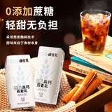 唯怡·颂优乳 SOYOG豆乳低脂高钙燕麦乳豆奶燕麦乳植物蛋白饮料早餐奶 低脂高钙燕麦奶200ml*6盒