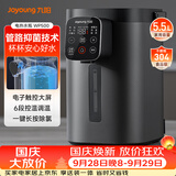 九阳（Joyoung）电热水瓶电热水壶 304不锈钢内胆 0胶水 无级调温 5.5L恒温水瓶 K50ED-WP500