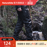 Naturehike挪客防风防雨裤子 户外露营登山休闲衣裤男轻量化徒步成人裤子 黑色 M