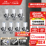 九牧（JOMOO）角阀黄铜加厚陶瓷阀芯八字阀三角阀冷热水角阀马桶角阀水阀 【7只】4冷3热角阀