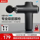 麦瑞克（MERACH）筋膜枪按摩器专业级迷你便携颈膜枪腰腿肩肌肉放松按摩仪节日送礼推荐