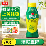 海天 上等蚝油590g 挤挤装 蚝油耗油调料 家用炒菜点蘸油碟