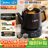 美的（Midea）煎药壶全自动分体式5L家用中药煲炖汤智能免看管熬药中药锅二煎变频萃取 JYC5002