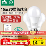 雷士（NVC）LED灯泡球泡E27螺口大功率光源节能15瓦3只装白光6500K 二级能效