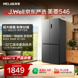 美菱x「J.Well京东严选」收纳师546L十字门冰箱双变频大容量风冷无霜新一级BCD-546WSP9CXG1国家补贴