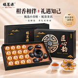 福茗源小青柑普洱茶生晒新会普洱熟茶茶叶礼盒送长辈160g带茶具中伴手礼