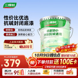 三棵树漆内墙底漆净味抗碱通用乳胶漆墙面随心底漆油漆涂料白色 15L