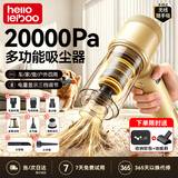 徕本（HELLOLEIBOO）T3pro车载吸尘器车用大吸力超强吹吸两用汽车内家用无线手持无刷电机超大功率T3pro