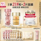 伊丽莎白雅顿第II代粉胶60粒+眼胶60粒护肤品套装礼物