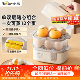 小熊（Bear）蒸蛋器 煮蛋器 家用多功能一体机 一键操作蒸鸡蛋羹神器ZDQ-D12R3